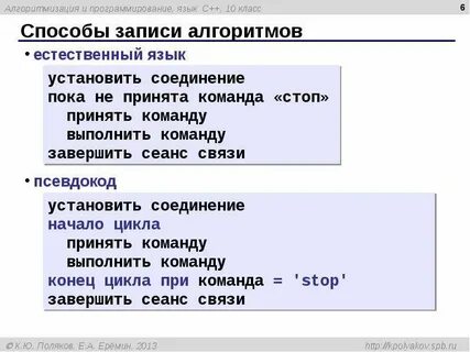 Команды завершения программы