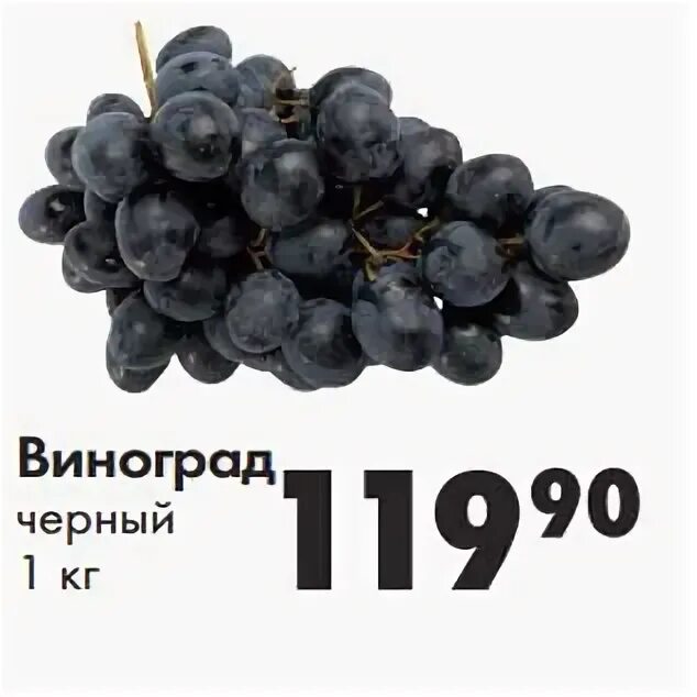 Как выглядит 100 грамм винограда Сколько калорий в винограде зеленом без косточек Telegraph