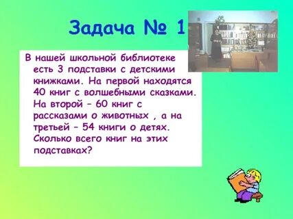 Треть 54