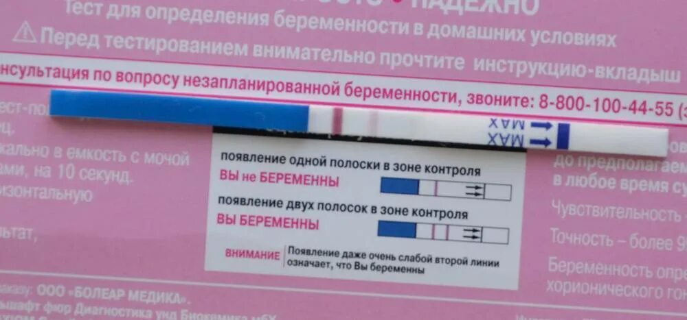 Через сколько можно узнать беременность после зачатия. Тест на беременность. результаты теста на беременность. тест на беременность после оплодотворения. тесты после задержки.
