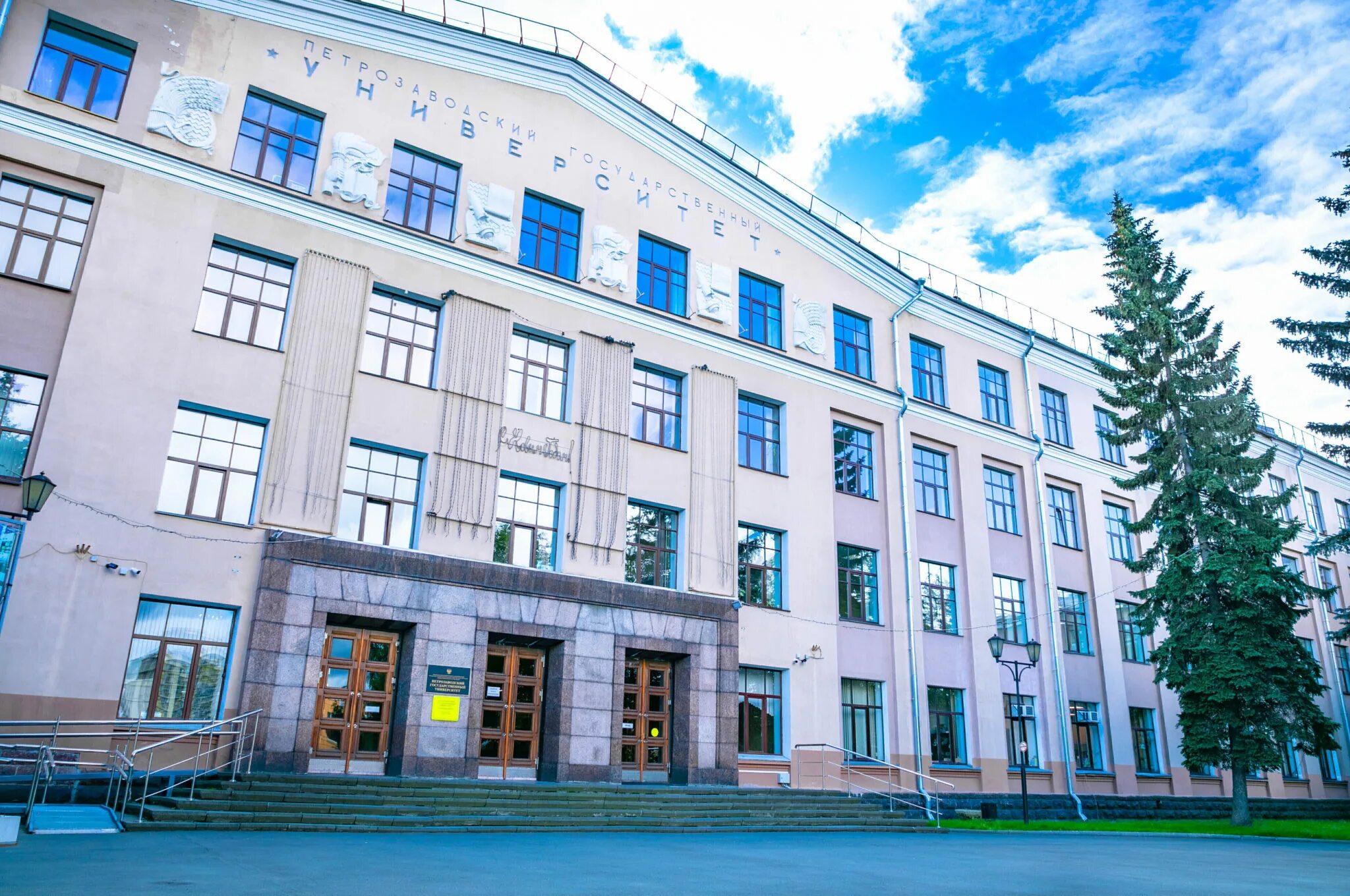 Карелия петрозаводск университет. Университет им куусинена. В. Петру петрозаводск государственный университет. В.