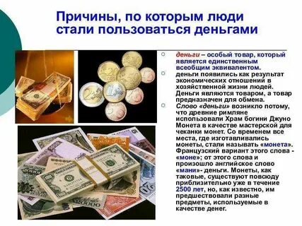 На что можно потратить деньги большой перемены