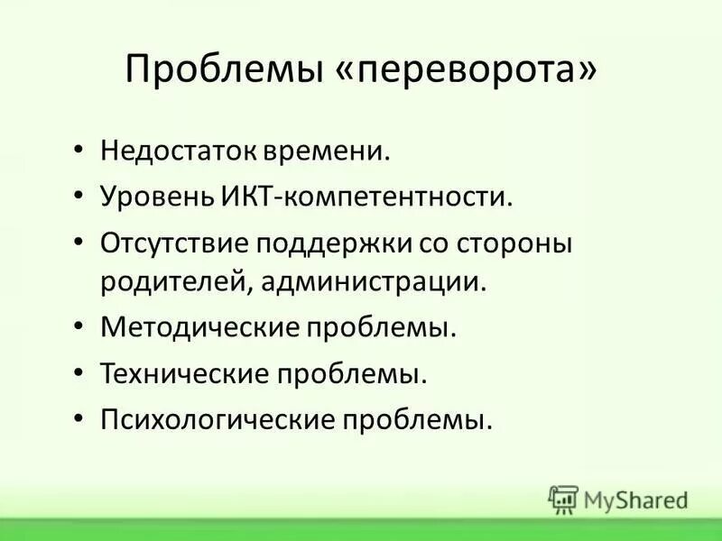 Проблемы технического образования. Методические проблемы. Технологические проблемы. Недостатки путчистов.