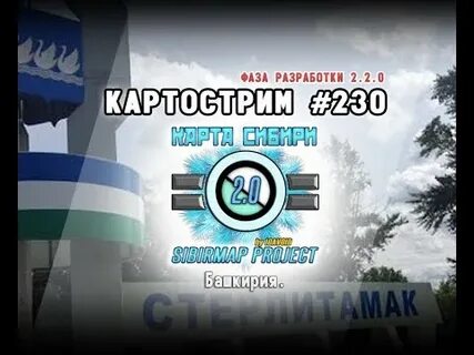 Делай стерлитамак