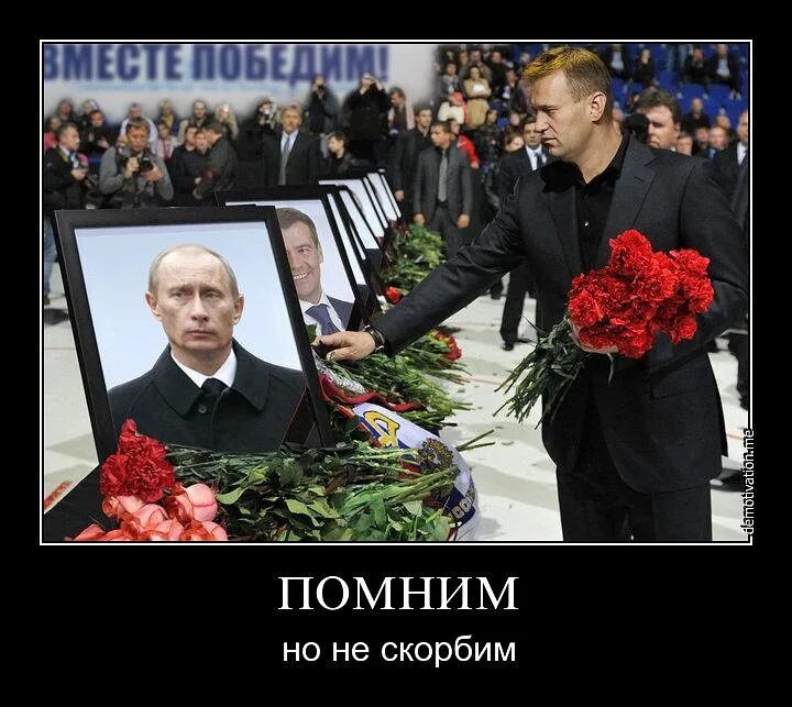 Путинские твари. Фотожабы. Когда пришел на похороны