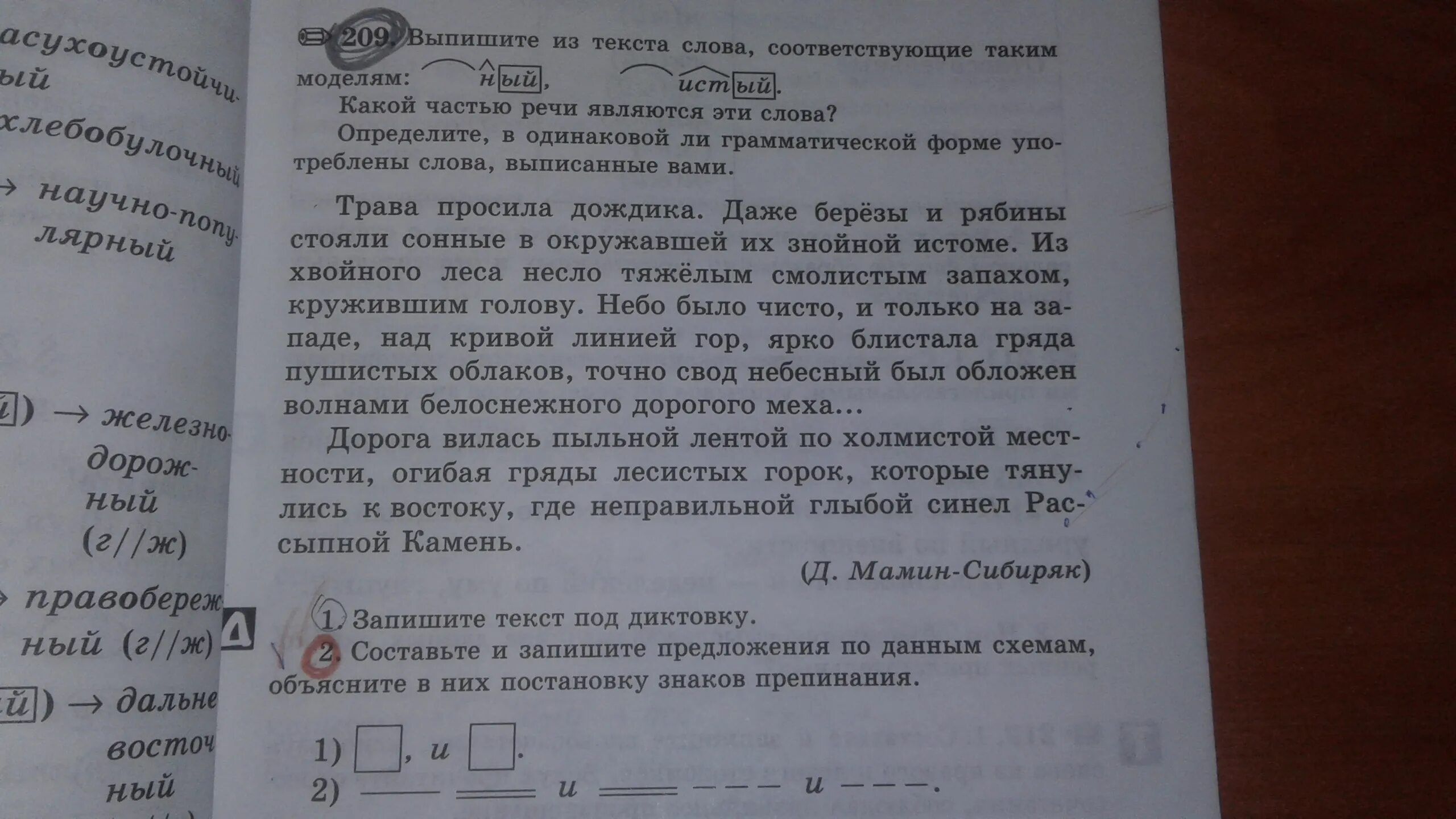 Мобильник разрядился по тексту учебника. К ситуации мобильник разрядился по тексту учебника. Опасные незнакомцы мобильник разрядился 2 класс. Мобильник разрядился по тексту учебника составьте и запишите памятку.