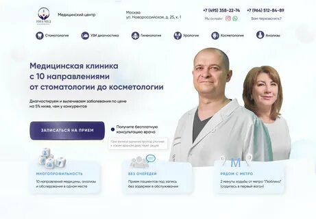 Прием терапевта сайт медцентр chh