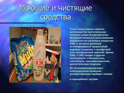 Сообщение химия в повседневной жизни