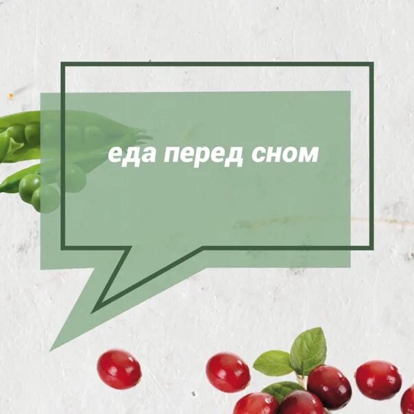 Если забыл сказать перед едой. Что мешает сбросить вес. Что мешает похудению. Причины мешающие похудению. Что может мешать похудению.