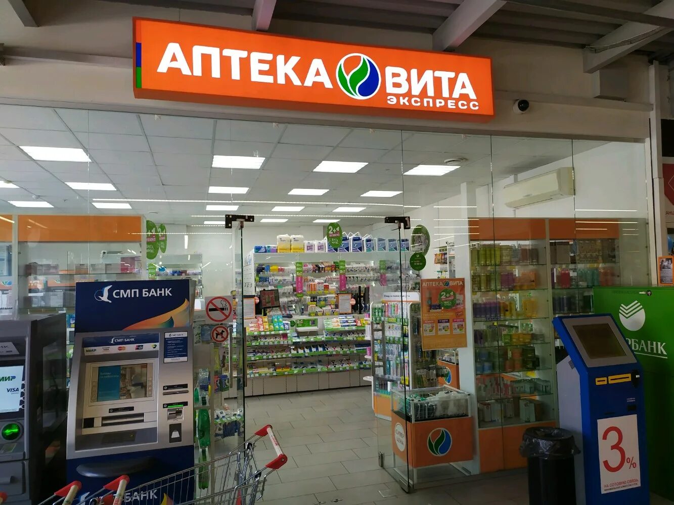 Проспект строителей 40 аптека. Строителей 40 аптека. Бережная аптека нижнекамск. Проспект строителей 40 саратов. Строителей, 40, аптека апрель.