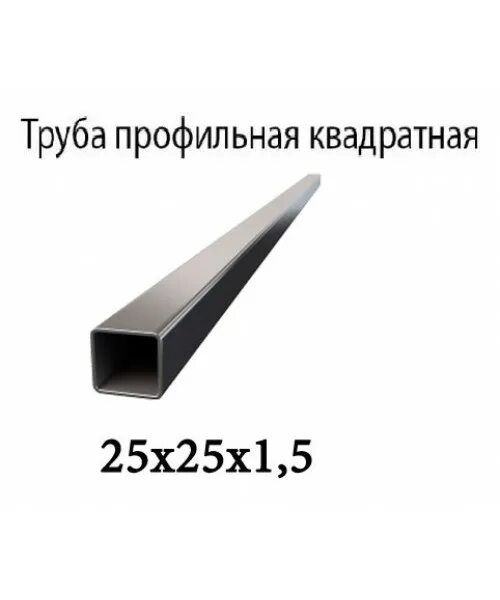 Трубы профильные квадратные вес. Квадратный профиль 100х100х4 вес 1 метра. труба профильная 120 120 5 вес 1 метра. профильная труба 25х25. труба профильная 120 120 4 вес 1 метра.