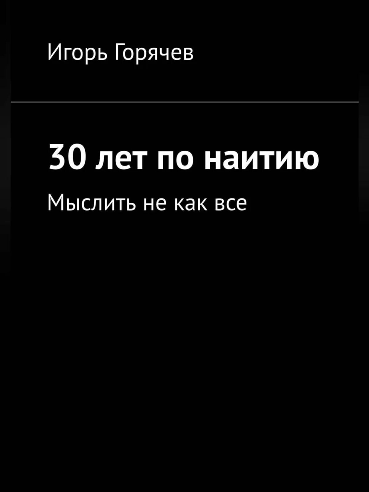 По наитию это значит. Наитие. По наитию. Решения по наитию это как. По наитию это как.