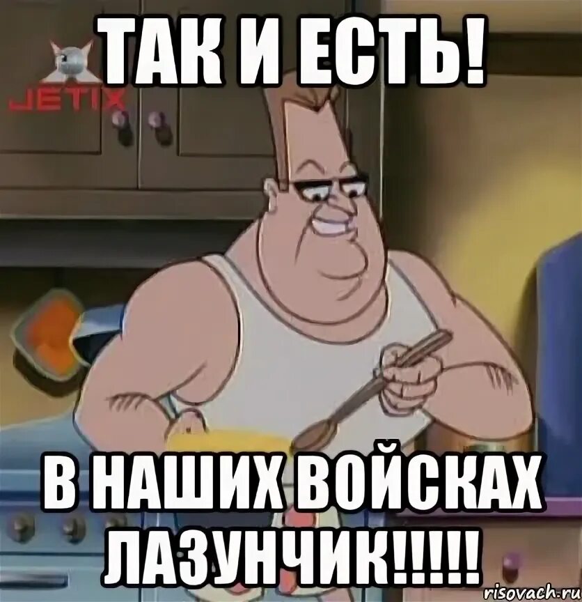 Мем отец. Мем типичный папа. мем для поздравление папе. большой папа мем. эль папа мем.