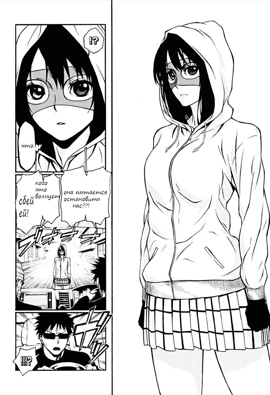 Манга справедливость. Правосудие манга. Манга справедливость. Маньхуа правосудие женщины злодейки. Chap картинка.