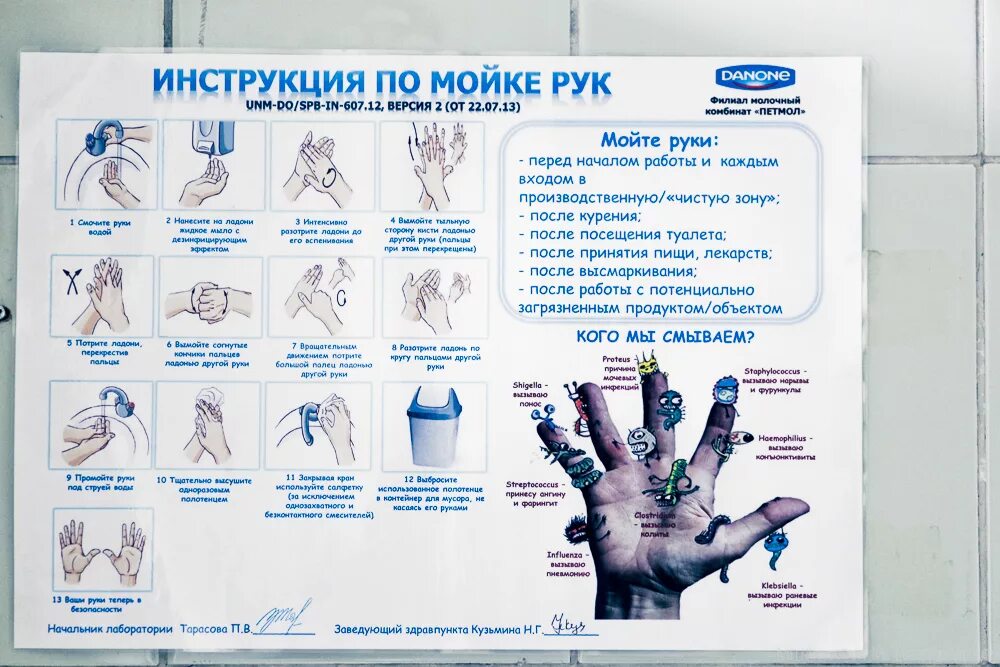 Правила мытья рук на производстве. Инструкция мытья рук в общепите. Инструкция по мытью рук в общепите. Инструкция по мойке и дезинфекции рук. Инструкции пищевом производстве