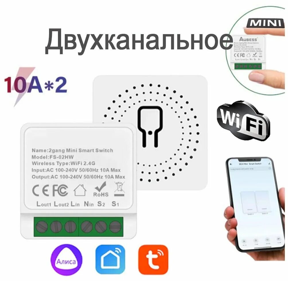 Zigbee реле без нуля в подрозетник. Реле задержки включения схема подключения. Реле работающие с алисой. Switch реле zigbee. Реле работающие с алисой.