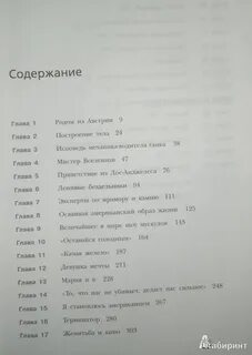 Правдивая история арнольда шварценеггера