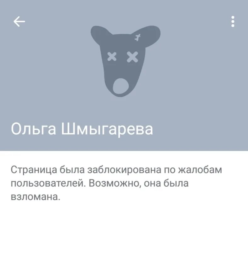 Аватарка ава в отпуске. Друг удалил свою страницу. Страница удалена. Друг удалил свою страницу. Друг удалил свою страницу.