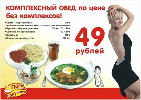 Приглашаем на обед