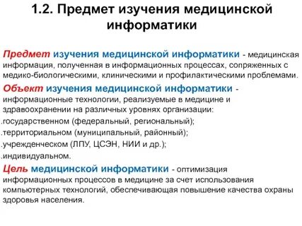 Предметы изучаемые на медицинском
