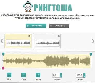 Как можно обрезать песню