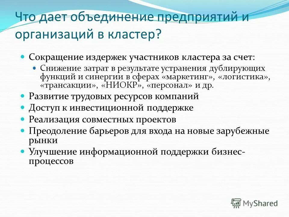 исключение дублирования функций. физиолого-биохимические процессы. дублирующие функции сотрудников. принцип дублирования функций. методики анализа бизнес-процессов.