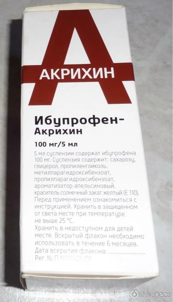 Ибупрофен канон отзывы. Ибупрофен акрихин таблетки. ибупрофен-акрихин суспензия. ибупрофен акрихин для детей. акрихин сироп.