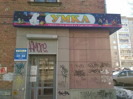 Детский магазин ул