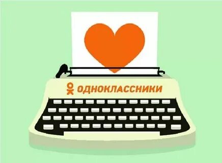 Я полюбила одноклассника