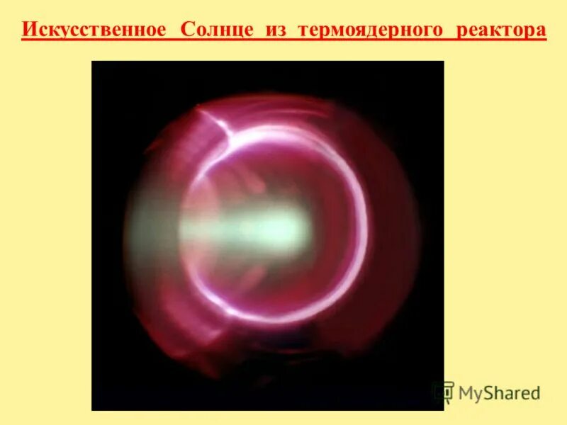 Plasma fusion. плазма. плазменный реактор холодного синтеза. фузор фарнсуорта хирша. Fusion reactor.