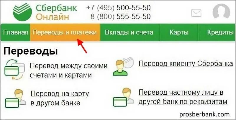 Как перевести со сберкидса. Перевести деньги с книжки на карту. Перевести деньги с сберкнижки на карту. Перевести деньги с сберкнижки на карту Сбербанка. Со сберкнижки книжки на карту.