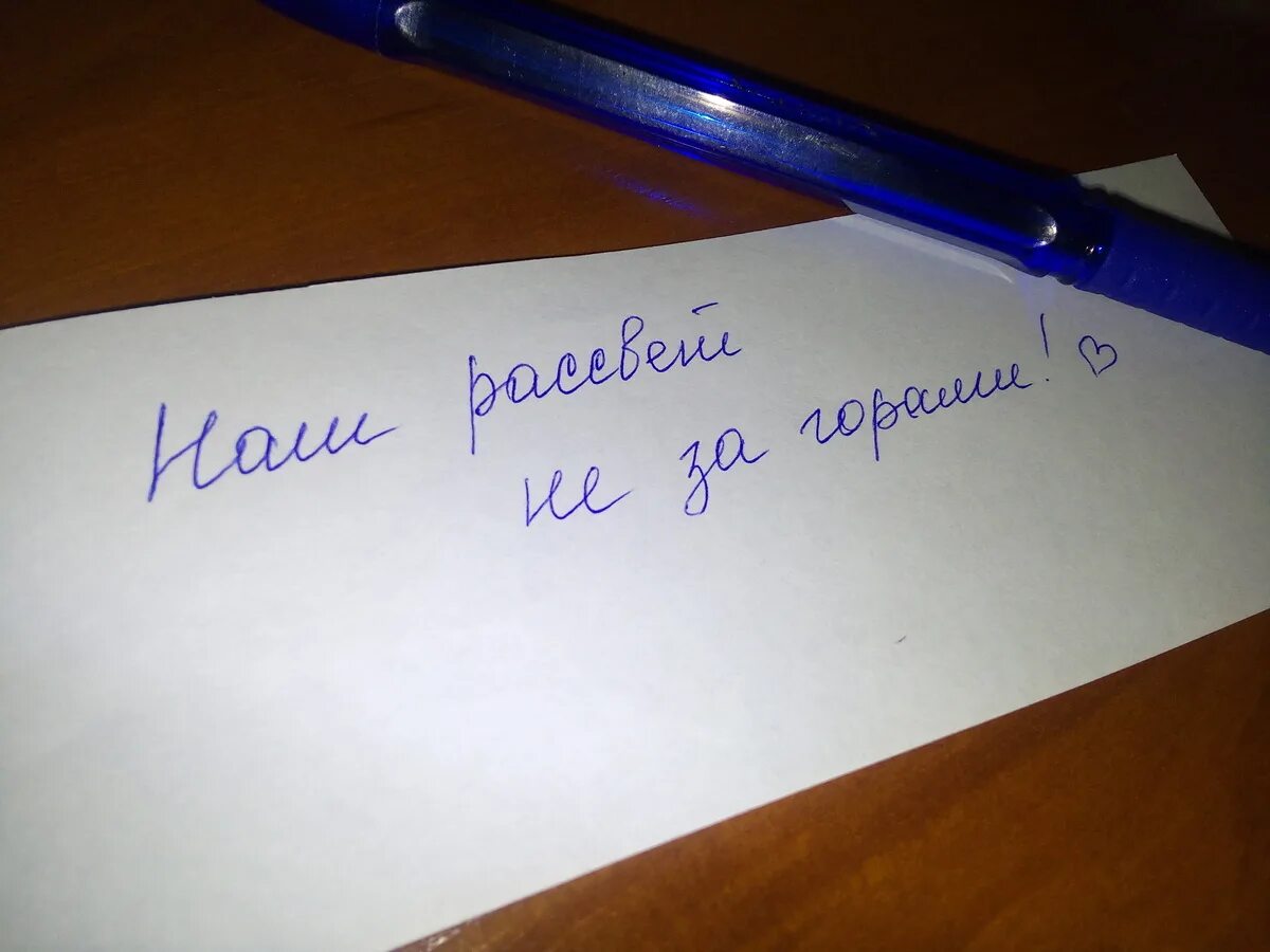 Надпись на ручке. Лист для надписи. Надпись ручкой на бумаге. Что написать на листочке. Подписать понравиться