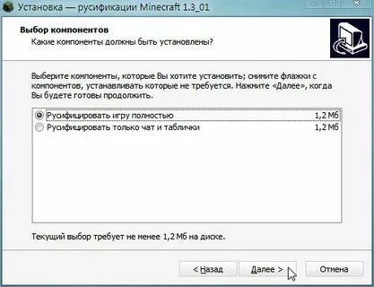 Как установить русификатор в игру