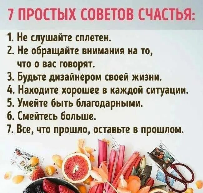 Полезные советы для жизни. Совет картинка. Полезные советы родителям. Полезные советы для детей. Полезные советы.