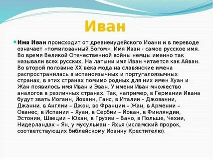 Тома большое имя