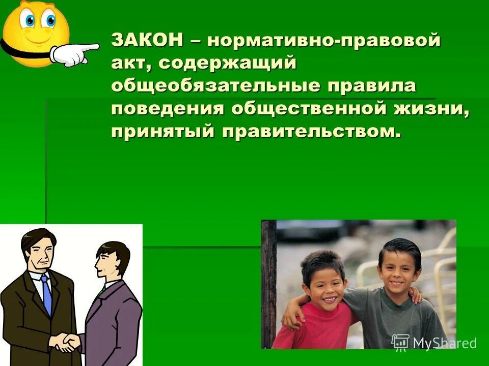 нормативно правовой акт содержащий общеобязательные правила поведения