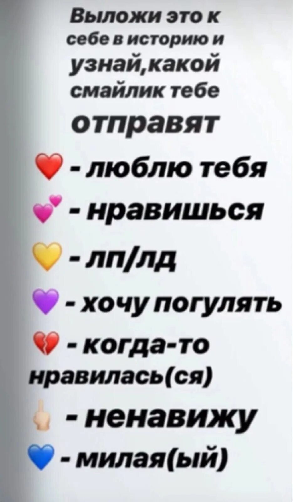 Выложи себе в историю и узнай. Выложи это себе на страницу. Выложить себе на страницу в ВК. Вылажи т себе на страницу в ВК. Сердечка статусе вк