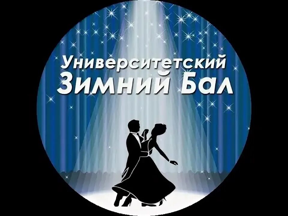 Невеста снежного демона. Демон в шоколаде зимний бал в академии аудиокнига. Невеста снежного демона. Зимний бал афиша. Невеста снежного демона зимний бал в академии.