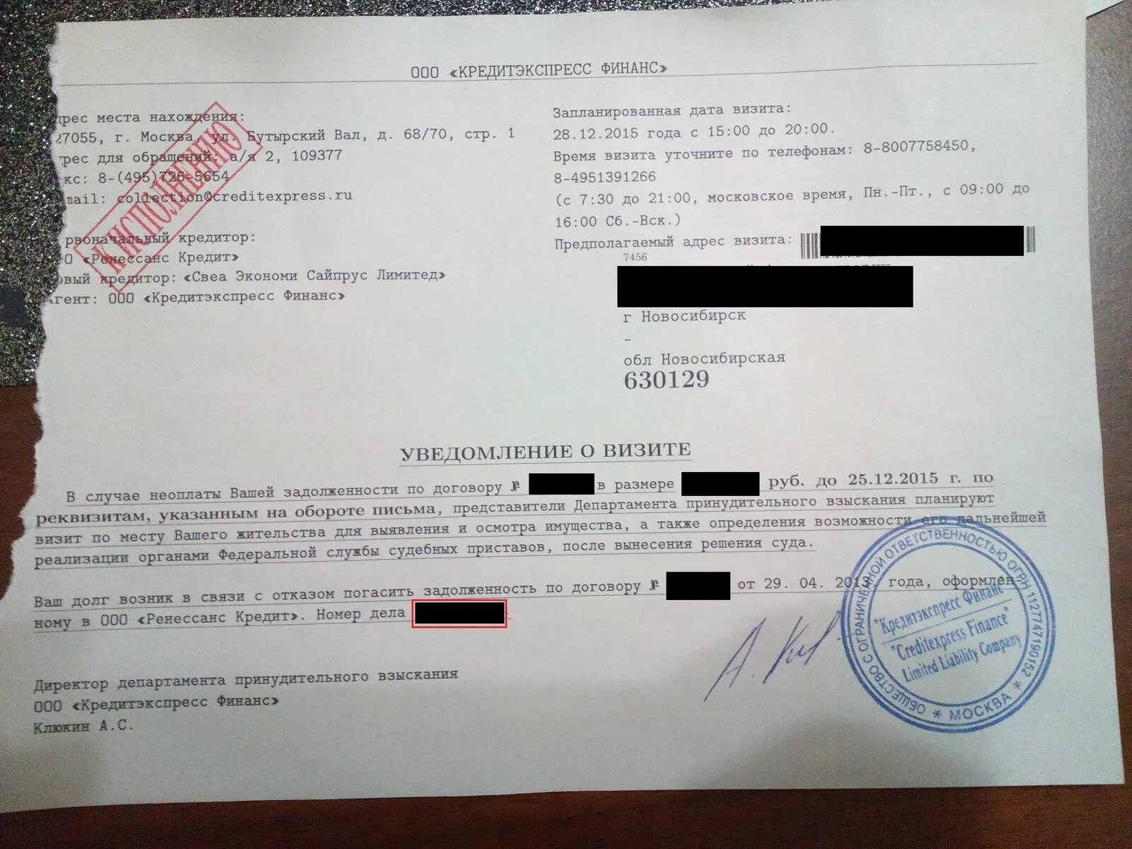 Credexpress смс пришло о долге