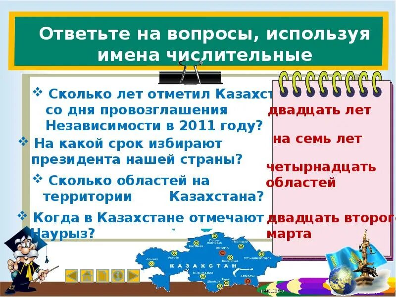 Числительное 4 класс презентация 21 век. Числительное 4 класс. Числительные 4 класс презентация. Числительное 4 класс презентация. Что такое числительное в русском языке 4 класс.