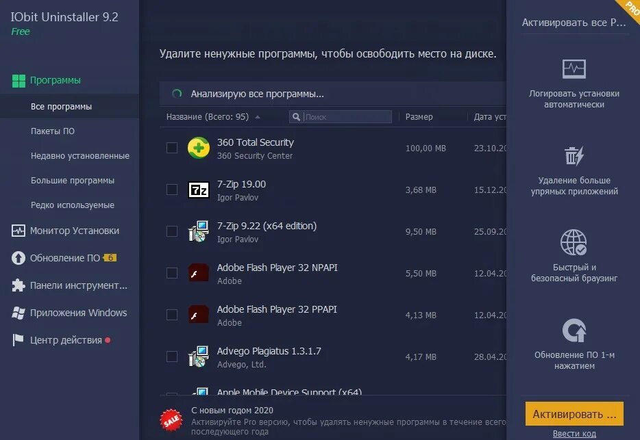 Iobit uninstaller 13.6. Программы iobit uninstaller. iobit uninstaller бесплатный. удалитель программ для windows 10.