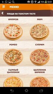Меню тесто пицца