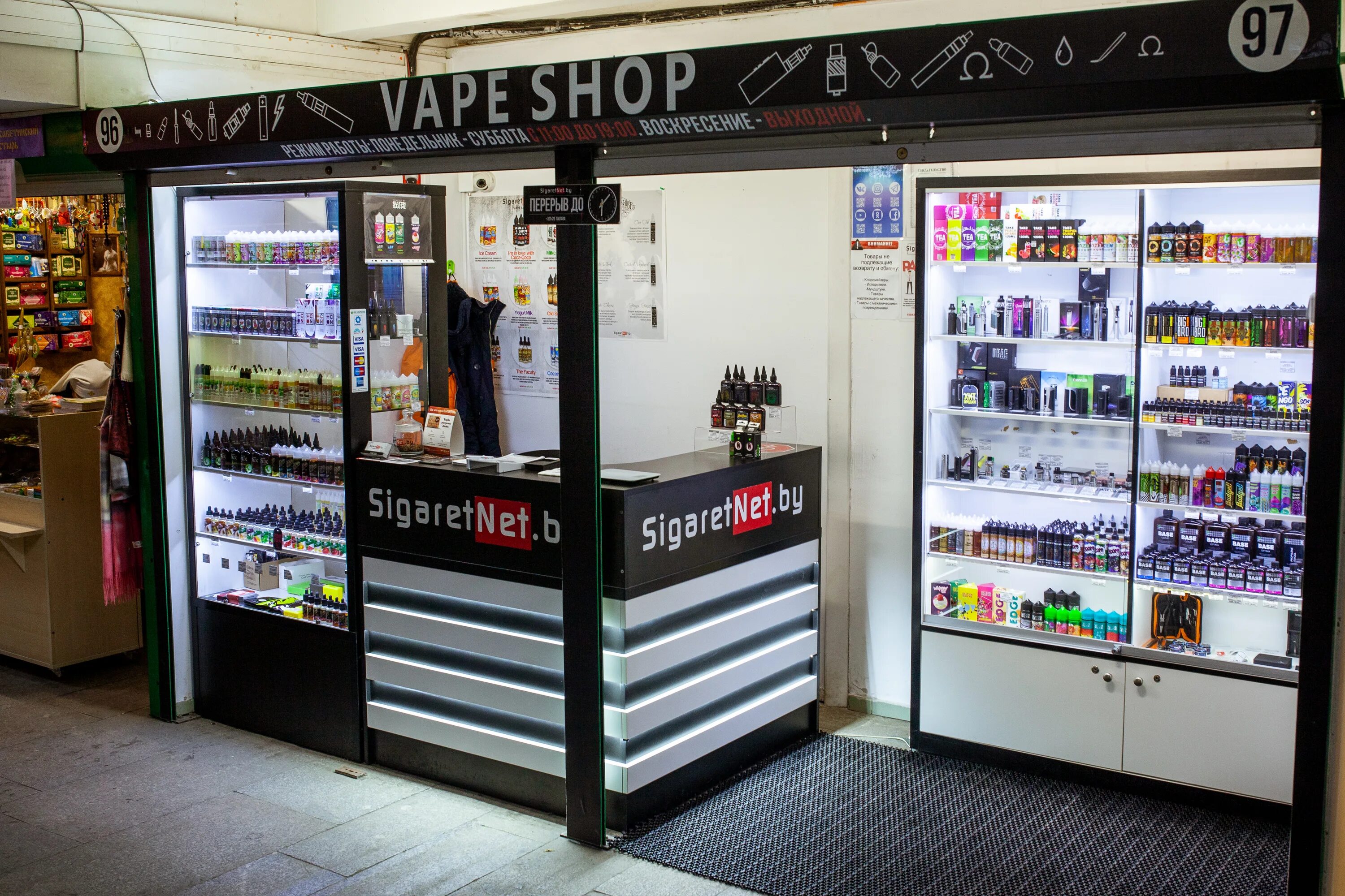 Випмаг. Minsk Vape shop. Шоп РБ. Нет сигаретам. Mosmetroshop белорусская автомат.