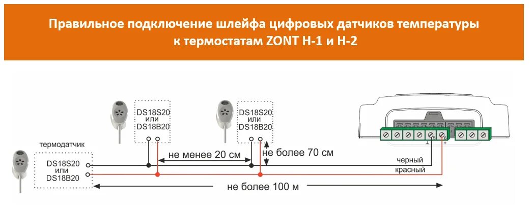 Датчик температуры ds18s20 схема подключения. Датчик температуры ds18b20 подключение. Схема подключения датчика температуры. Схема подключения датчика ds18b20 к Zont. Удлинить датчик температуры