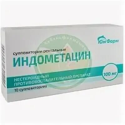 Индометацин таблетки покрытые кишечнорастворимой