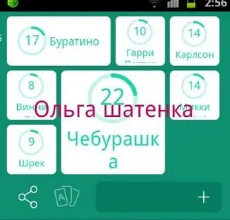 Персонаж 94