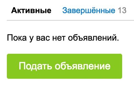 Войти мои объявления