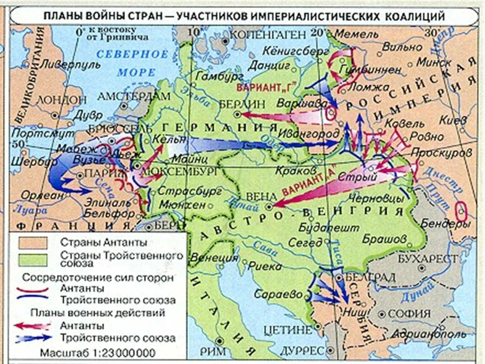 Страны участницы первой мировой войны карта. Военные планы сторон в первой мировой войне на карте. Государства участники первой мировой войны на карте.