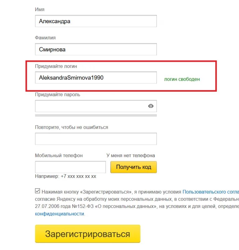 Mail почта регистрация создать. Электронные почты список для регистрации. электронная почта регистрация. как создать электронную почту. эл почта регистрация.
