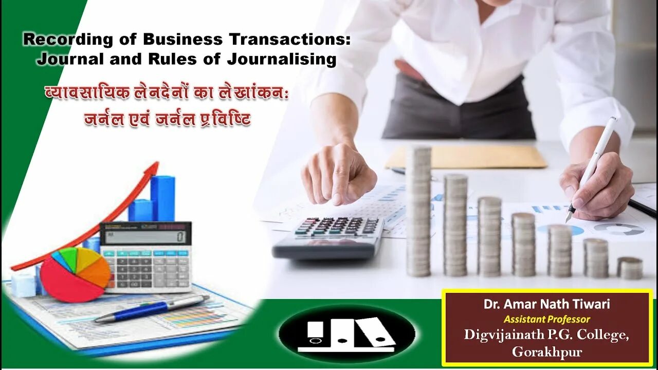 Business transactions. Debit credit Accounting векторный рисунок. Types of Business transactions. Business transactions Journal. Types of Business transactions Accounting.